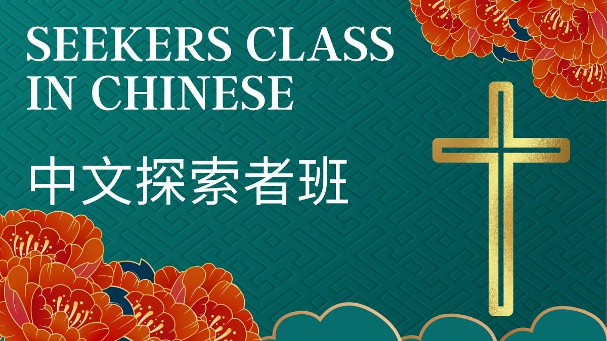Seekers Class In Chinese